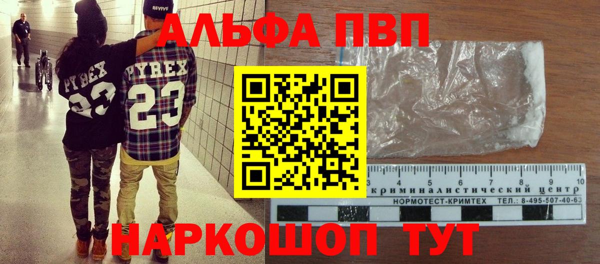 A PVP крисы CK  Alpha-PVP VHQ  Вход с VPN  APVP крисы CK  Санкт-Петербург 