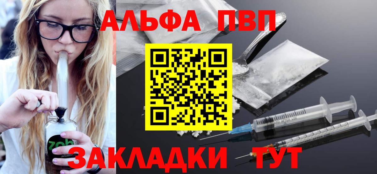 Alfa_PVP VHQ Санкт-Петербург