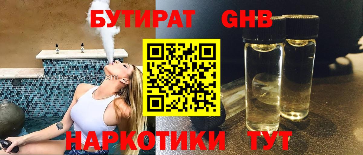 БУТИРАТ буратино  Вход с VPN  Санкт-Петербург 