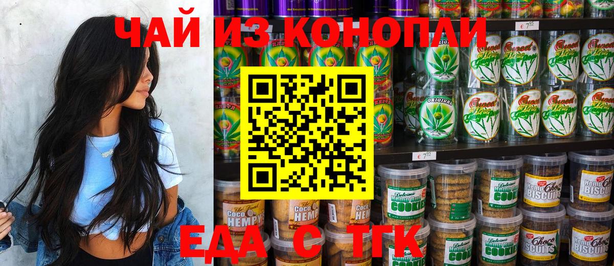 Canna-Cookies марихуана  Вход с VPN  Санкт-Петербург 