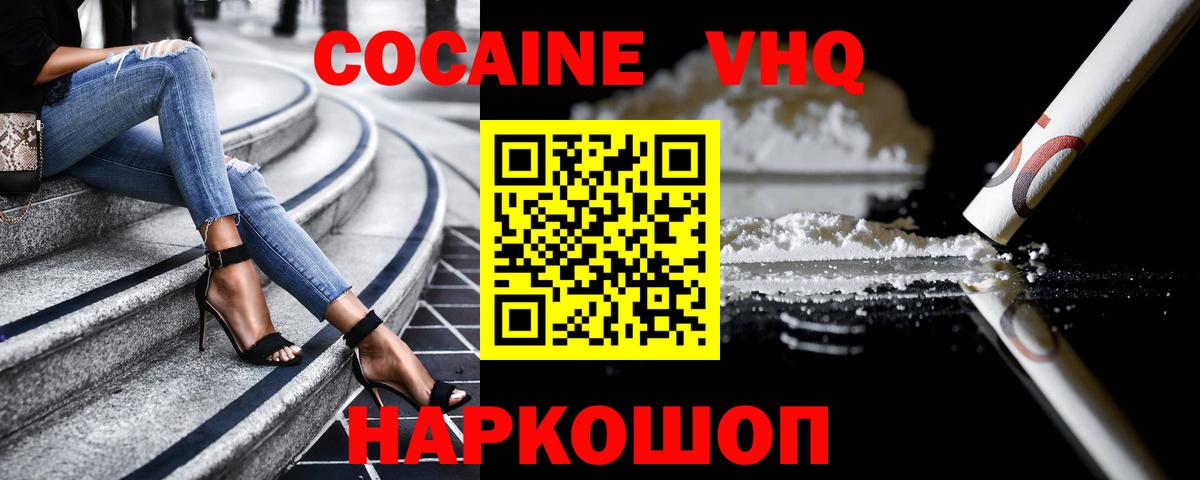 Санкт-Петербург  Кокаин  Вход с VPN  Cocaine 98% 