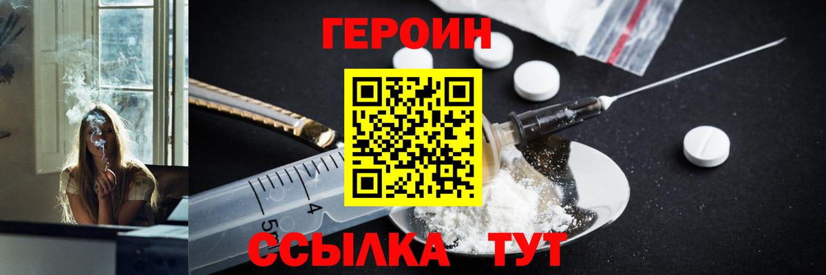 Санкт-Петербург  ГЕРОИН гречка  Вход с VPN 