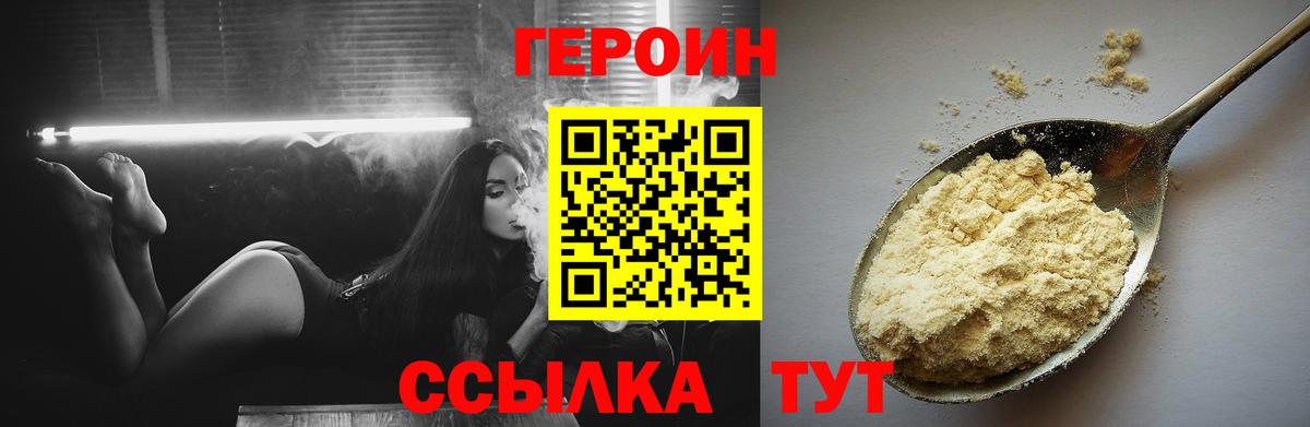 ГЕРОИН Афган Санкт-Петербург