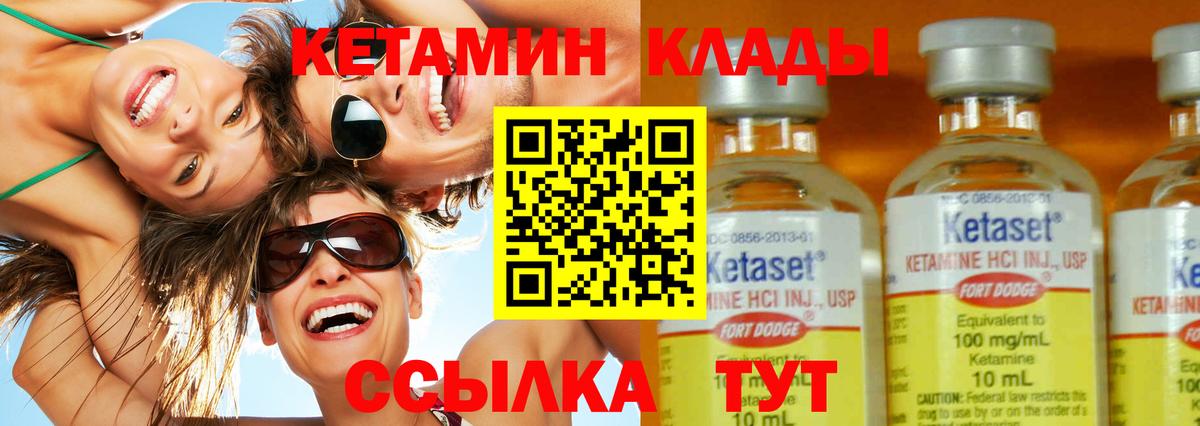 MEGA сайт  Кетамин ketamine  Вход с VPN  Санкт-Петербург  КЕТАМИН VHQ 