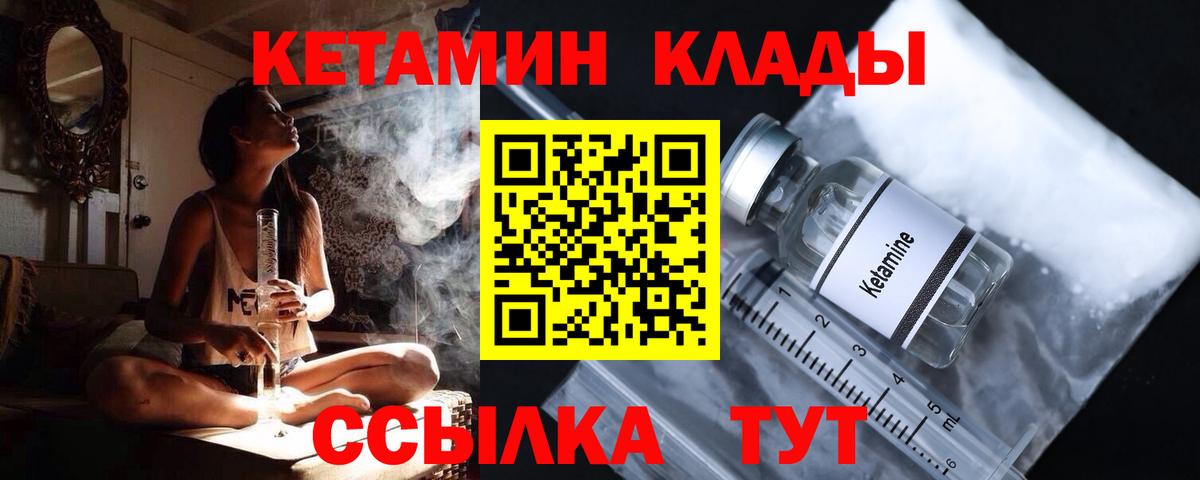 Кетамин VHQ Санкт-Петербург