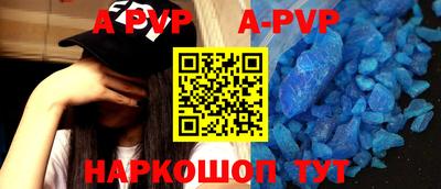альфа пвп VHQ Новозыбков