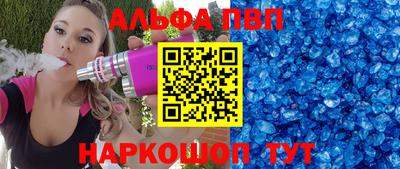 альфа пвп VHQ Новозыбков