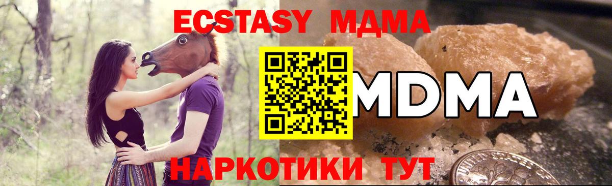 МДМА кристаллы  Вход с VPN  МДМА Molly  Санкт-Петербург 