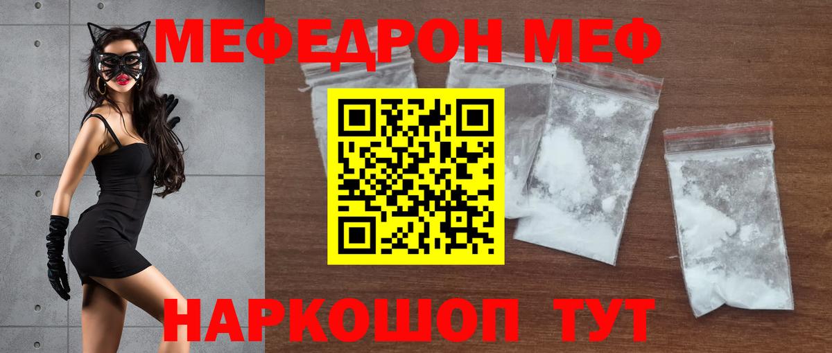Меф мяу мяу Санкт-Петербург