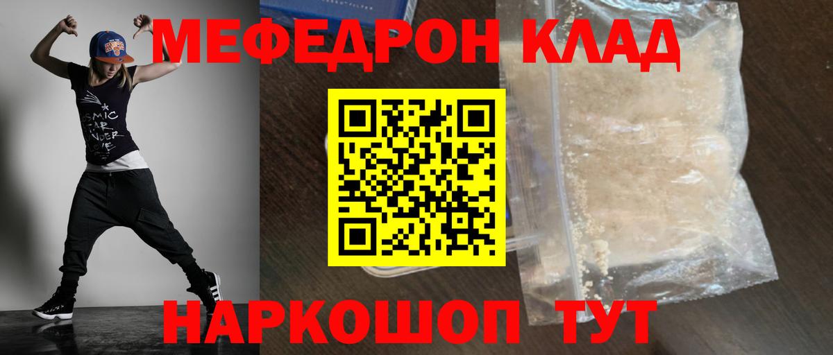 МЕФ кристаллы  Мефедрон кристаллы  МЕФ  МЕФ  Санкт-Петербург  Вход с VPN 