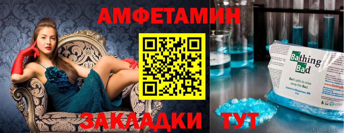 Метамфетамин пудра  Вход с VPN  Санкт-Петербург 