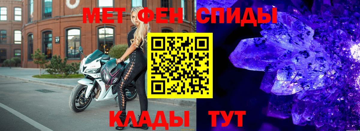 МЕТАМФЕТАМИН пудра Санкт-Петербург