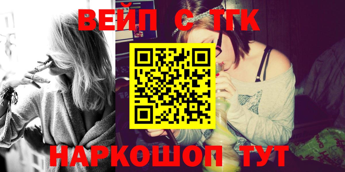 Дистиллят ТГК жижа  Дистиллят ТГК вейп с тгк  Санкт-Петербург  Вход с VPN 